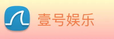 壹号娱乐 logo